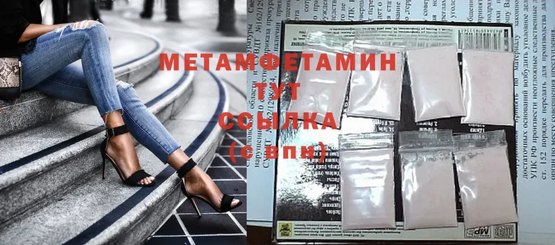 МЕТАМФЕТАМИН Methamphetamine  наркотики  Наволоки 